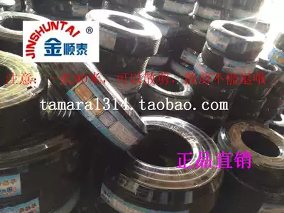 Foshan Gold shun Tai 5 core cable RVV5 * 0 5 0 75 1 1 5 2 5 4 6 10 16 square