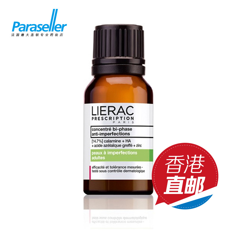 lierac/丽蕾克平衡控油双层修复精华 15ml 控油细致毛孔
