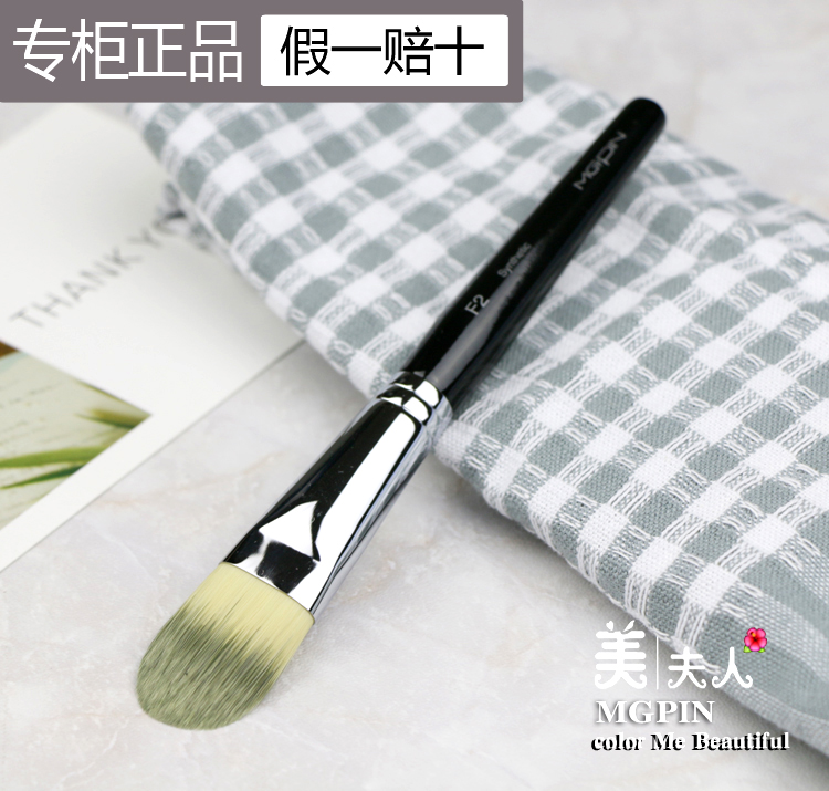 mgpin woolen special cabinet color makeup F2 powder bottom liquid brush with high light brushed makeup brush large size powder bottom brush
