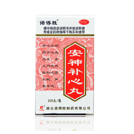 诺得胜 安神补心丸200丸 养心安神 心血不足 心悸失眠 头晕耳鸣jm