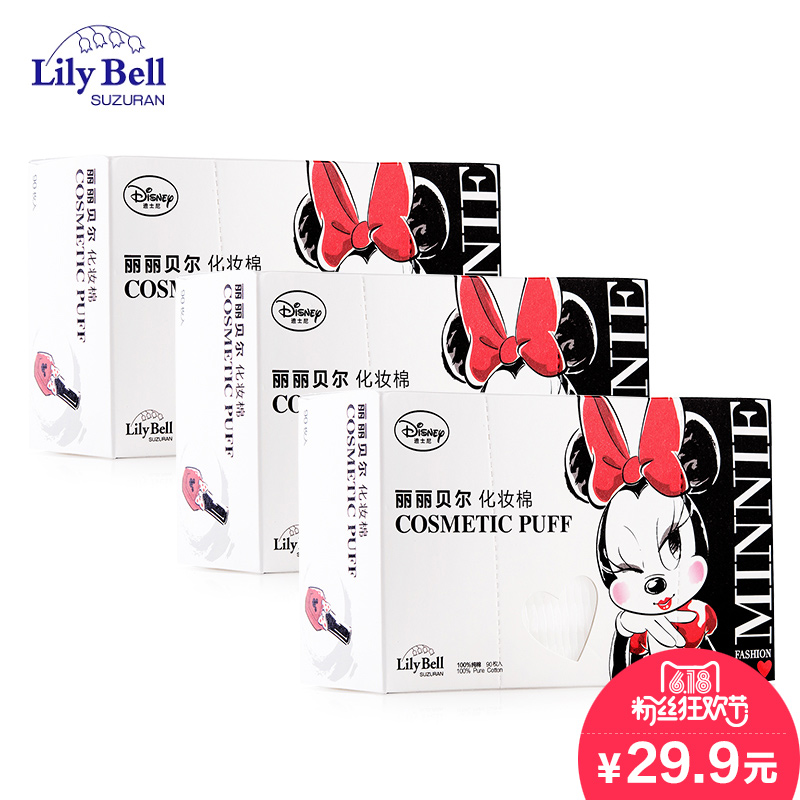 Lily Bell/丽丽贝尔迪士尼化妆棉90枚3盒装 拍水/乳液/卸妆/湿敷