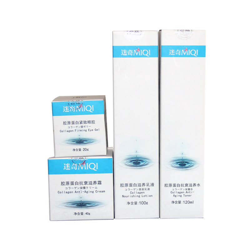 北京正品  迷奇胶原套装 抗皱滋养水/乳液/眼胶/乳液 抗皱保湿