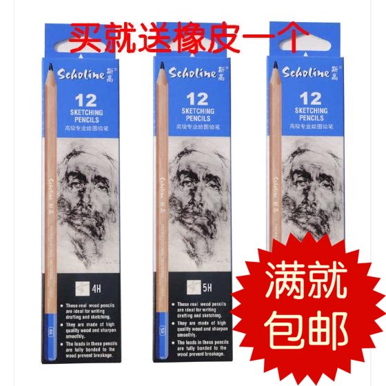 Scott Sketch Pencil HB 2H 3H 2B 3B 4B 5B 6B 8B Drawing Drawing Pencil