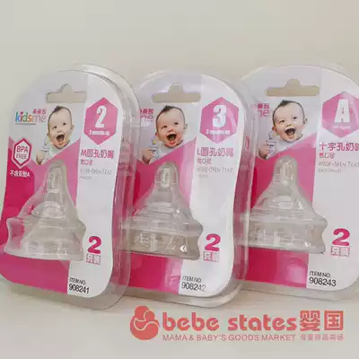 Kiss me pacifier wide diameter cross hole super soft silicone Universal 2 baby big size newborn 0-3 months