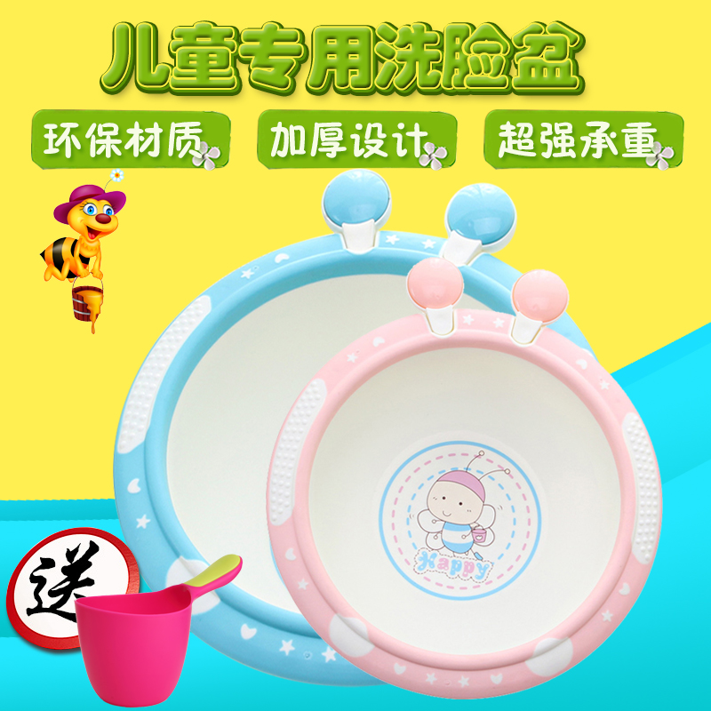 2个装婴儿脸盆宝宝洗脸盆加厚新生儿用品塑料小脸盆儿童面盆洗PP