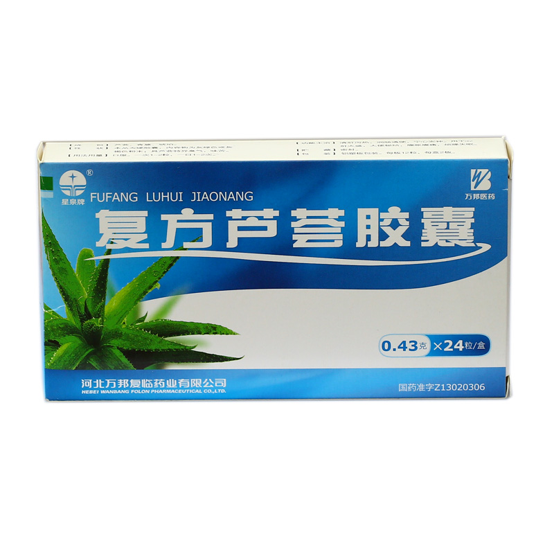 星泉牌 复方芦荟胶囊 0.43g*24粒/盒