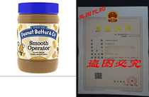 Peanut Butter Co Peanut Butter Smooth Operator 16
