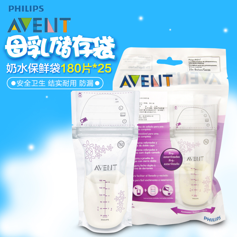 飞利浦新安怡母乳储存袋 储奶袋180ml*25枚 奶水保鲜袋SCF603/25