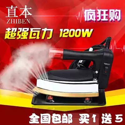 Straight bottle iron industrial curtain shop iron household hanging bottle type steam iron hanging bottle iron