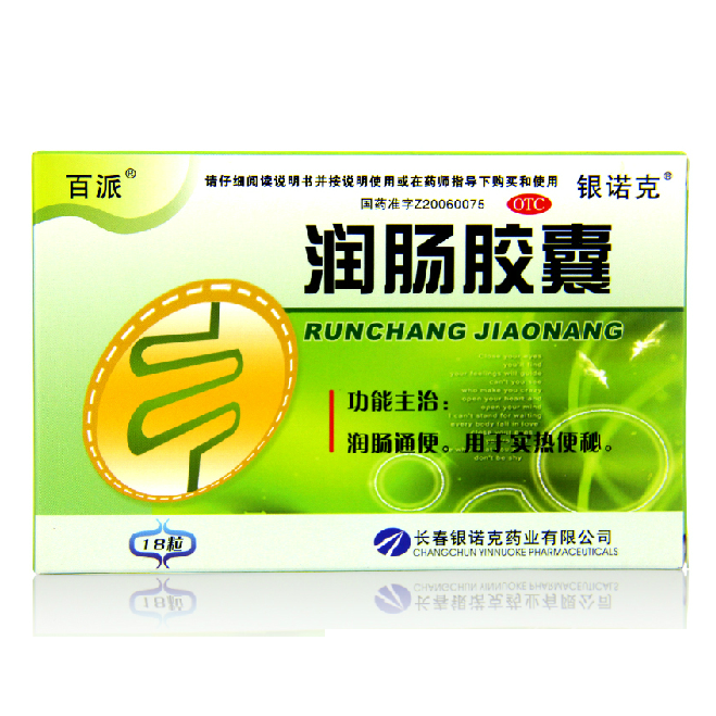 银诺克 润肠胶囊 0.4g*18粒润肠通便 用于实热便秘