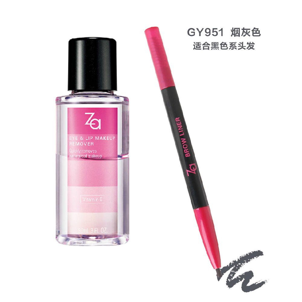 【天猫超市】Za姬芮 眼唇卸妆液+柔芯旋彩眉笔GY951烟灰色 大包装