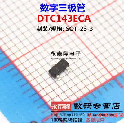 SMD transistor DTC143ECA-23 reverse drive circuit NPN SOT-23 brand new original