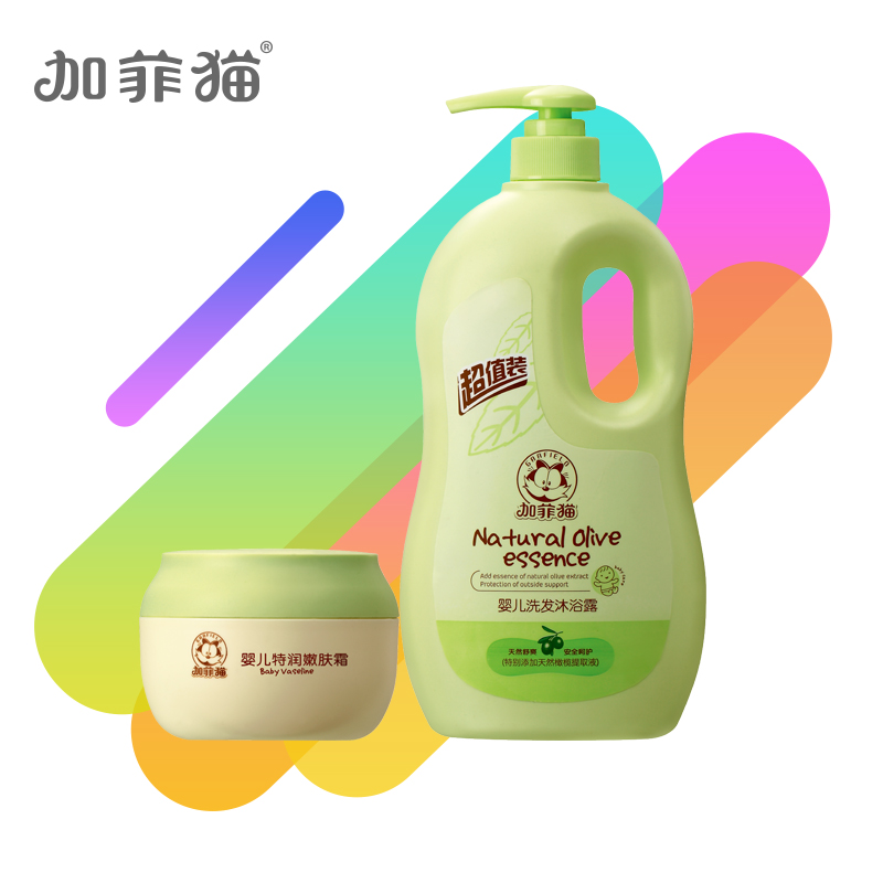 加菲猫婴幼儿童洗发水沐浴露  1200ml柔嫩润肤霜28g护理组合