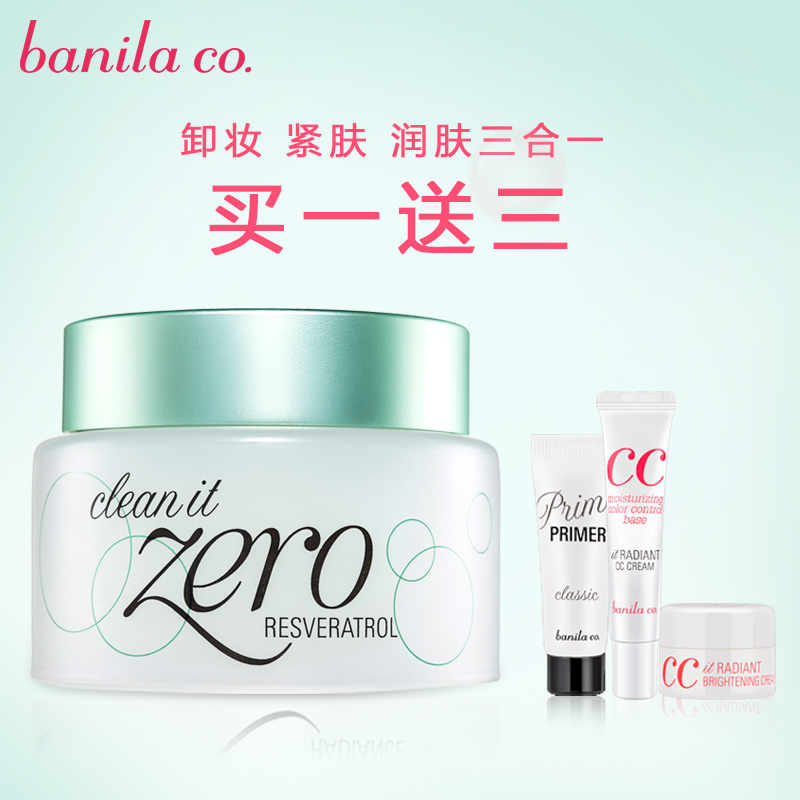新品banilaco芭妮兰致柔卸妆膏紧致型100ml 温和深层清洁韩国进口