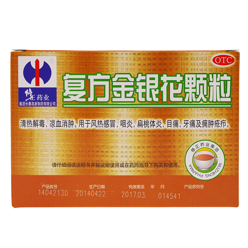 修正 复方金银花颗粒 14袋/盒清热解毒 风热感冒发热 咳嗽 咽痛