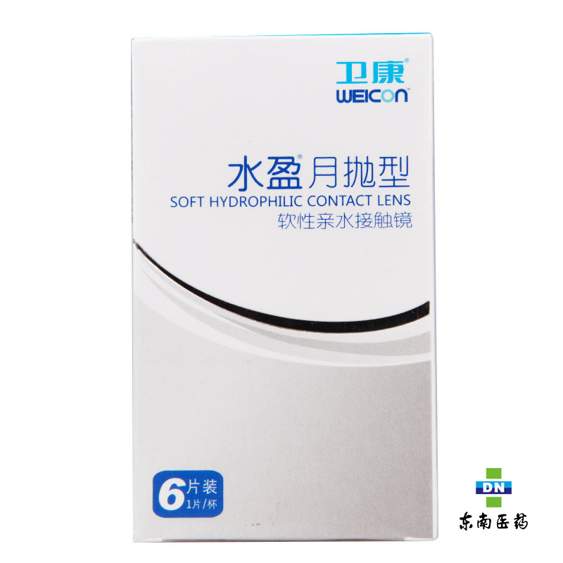 卫康水盈月抛6片装隐形近视眼镜清透亲水舒适保湿超薄透明包邮HE