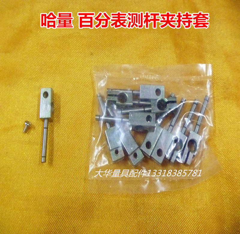 Measuring Rod Grip Sleeve of Quantum Dial Gauge Accessories for Quantum Dial