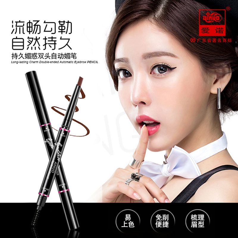 爱诺持久媚惑双头自动眉笔