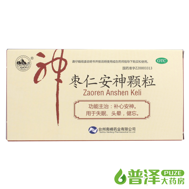买5减10元 南峰 枣仁安神颗粒 6袋补心安神失眠健忘中药复方冲剂