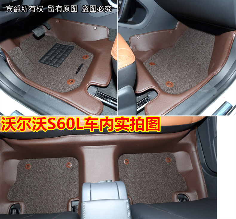 全包围丝圈汽车脚垫专用于15款沃尔沃V40 XC60 V60 S60L S80LXC90