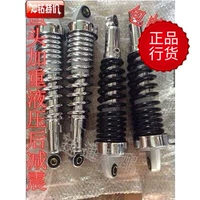 Bản gốc chính hãng Chuannan Chunan Chu Shandong Zhenlong giảm xóc xe máy Tăng cường màu đen cá trắng hấp thụ sốc giá phuộc nhún xe jupiter chính hãng