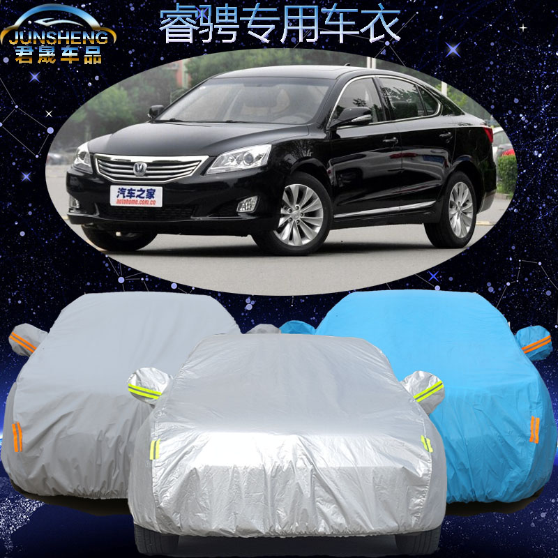 长安睿骋车衣车罩专用加厚睿骋专用防晒隔热防雨防霜防尘汽车车套