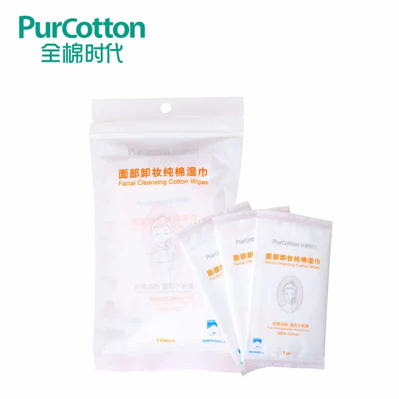全棉时代 面部卸妆纯棉湿巾 卸妆清洁补水湿巾 1片X10小袋