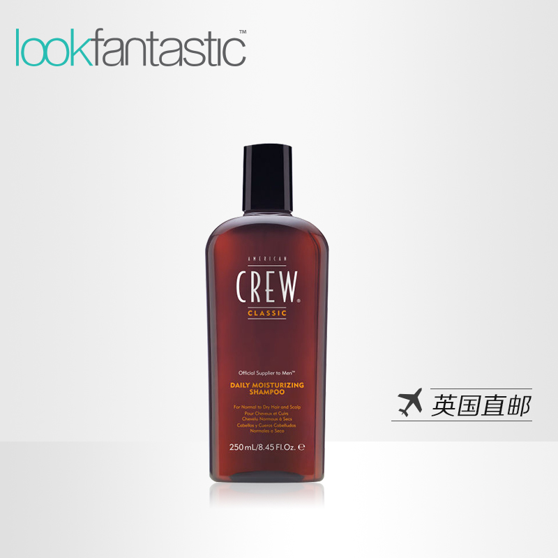 American Crew 保湿洗发水250ml 控油 护肤头皮 不刺激
