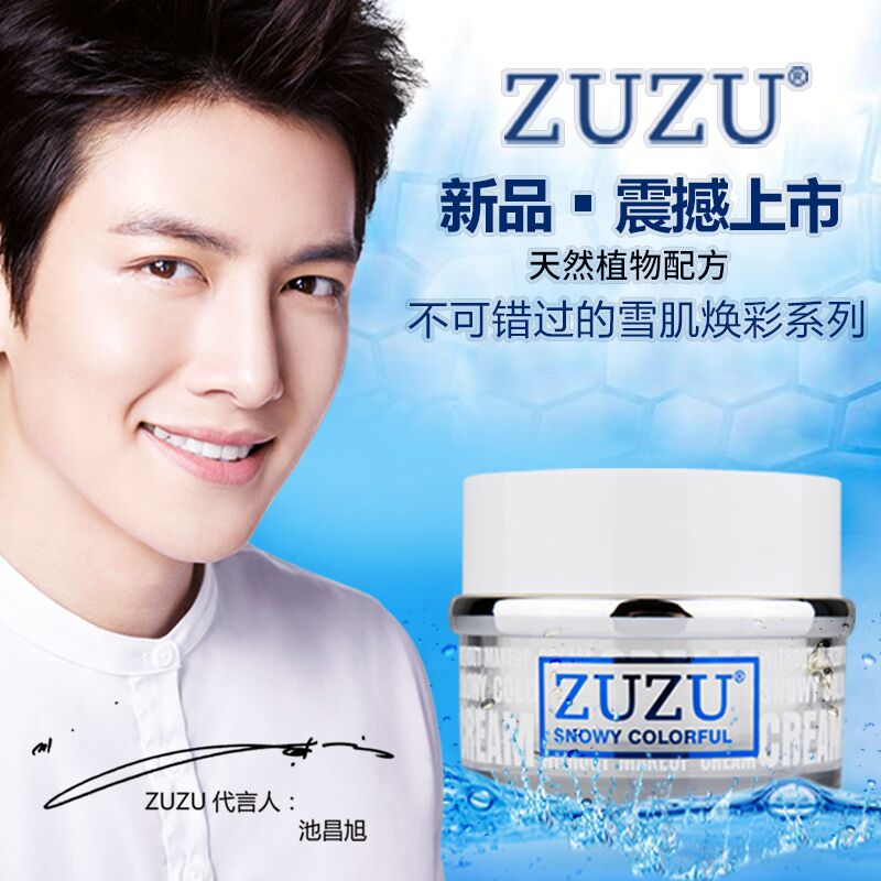 ZUZU素颜霜 雪肌焕彩懒人霜裸妆遮瑕提亮肤色补水保湿修护面霜女