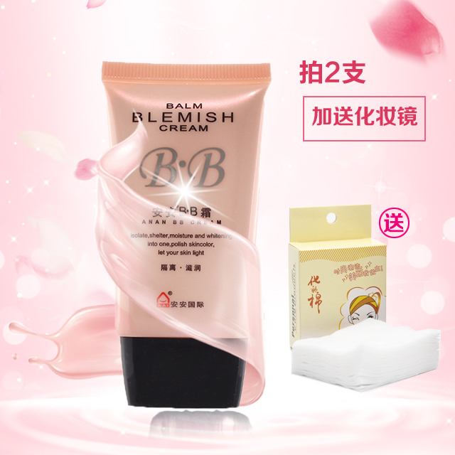 安安bb霜正品轻透无瑕修颜润白亮采防晒美白粉底保湿遮瑕强裸妆