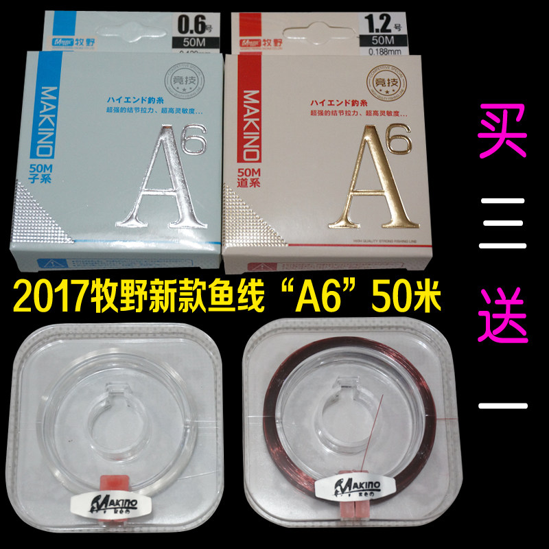 2017 New Pasture Fishing Gear Out of A6 Advanced Desk Fishing Line Japan Original Silk Import Mainline Sub-Line