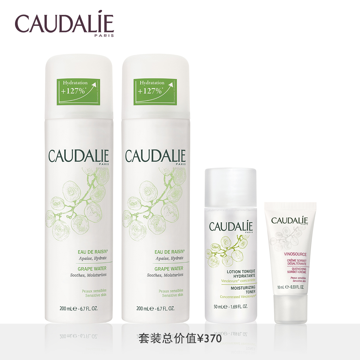 法国Caudalie欧缇丽明星保湿葡萄活性保湿喷雾大葡萄水喷雾套装