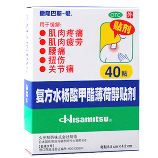 撒隆巴斯-爱 40贴 镇痛贴 复方水杨酸甲酯薄荷醇贴剂 关节痛 冻疮