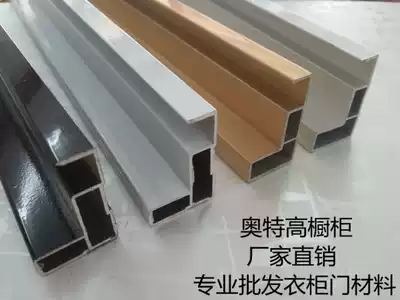 Wholesale aluminum alloy wardrobe door material wardrobe sliding door wardrobe sliding door Louver sliding door aluminum alloy profile