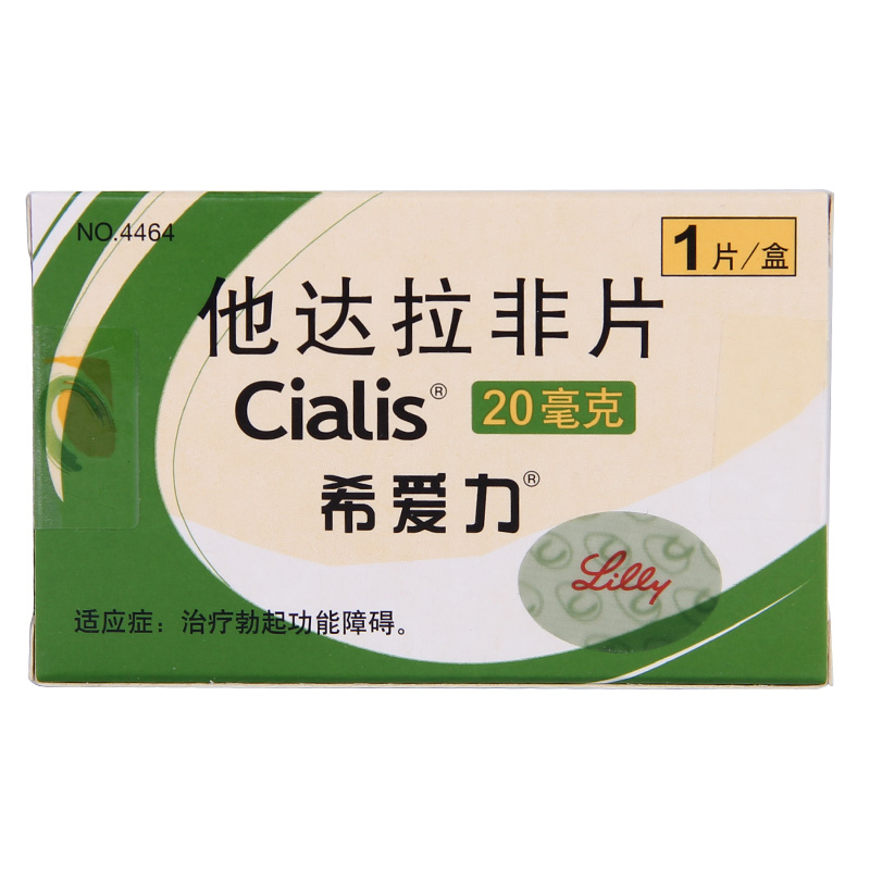 希爱力 希爱力/Clalis 他达拉非片 20mg*1片/盒