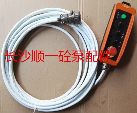 Concrete pump accessories Sany drag pump vehicle pump remote control box wired remote control box three kinds of round plugs