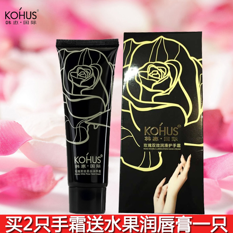 韩惠国际 玫瑰护手霜补水保湿滋润春夏手部护理男女防冻防干裂