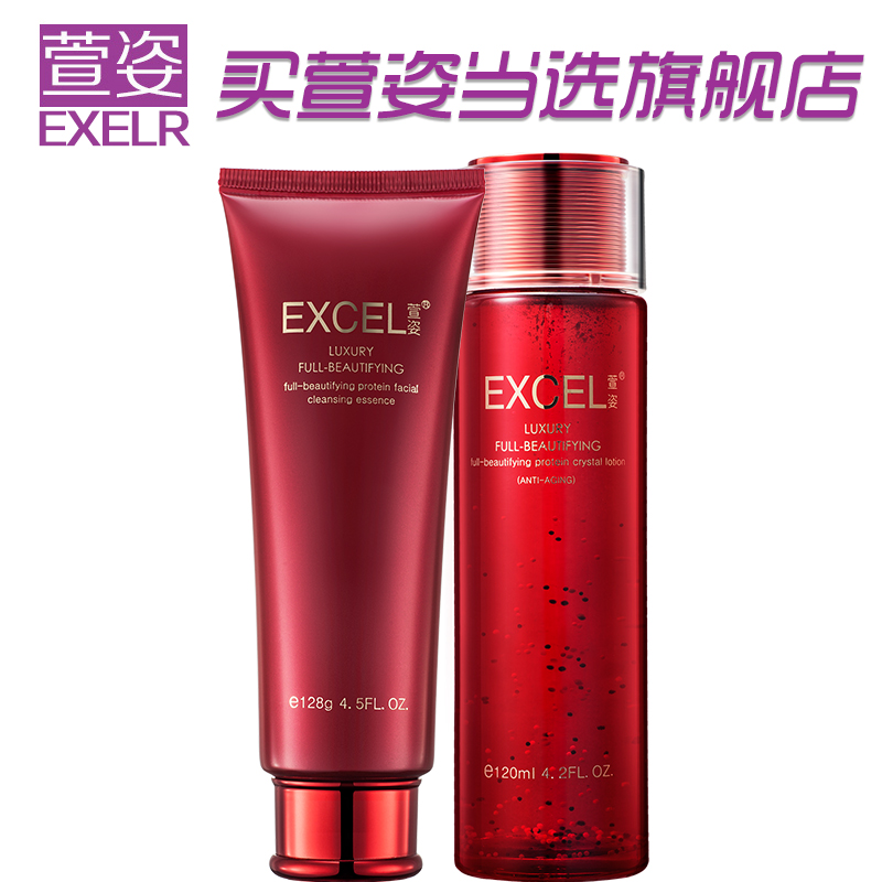 萱姿旗舰店专柜化妆品宣姿护肤臻颜洁面保湿两件套（抗衰型）