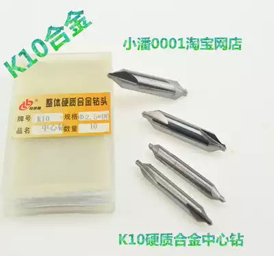 Trailon TLL Integral alloy center drill Tungsten steel center drill K10 Alloy superhard center drill A1-A6