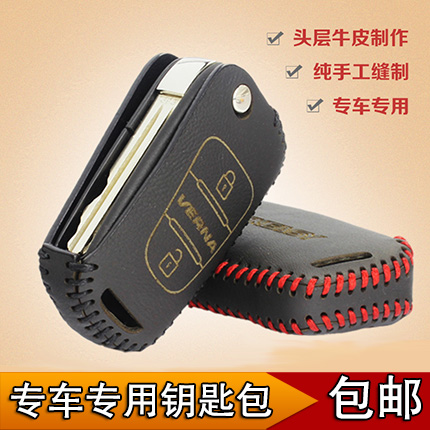 适用于现代瑞纳专用遥控器皮套 瑞纳真皮钥匙包 车用钥匙保护套