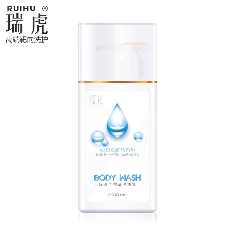 瑞虎 深海矿盐沐浴乳 沐浴露555ml
