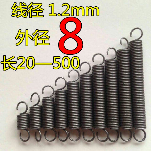 Spot belt hook tension spring tension tension spring wire diameter 1 2mm outer diameter 8 length 20-500 size and length