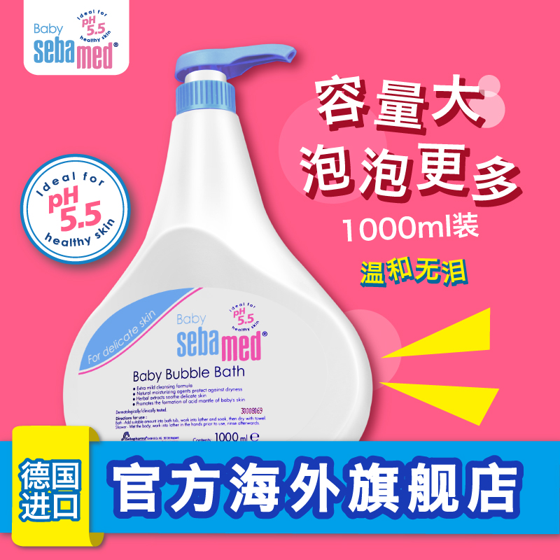 【保税直发】德国进口施巴婴儿泡泡浴露1L 二合一洗发沐浴露宝宝