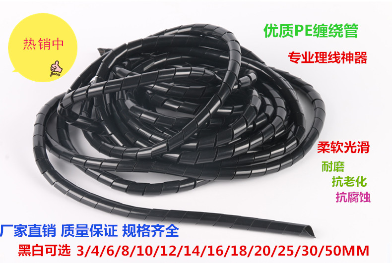 Plastic pipe wire containing winding pipe wrap wire pipe winder beamline with protection belt wire instrumental white black 7MM 
