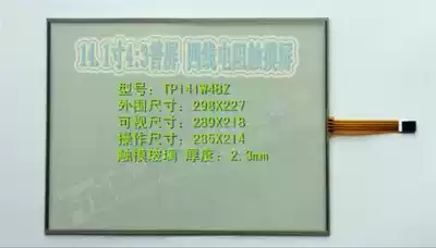 14 inch 14 1 inch 4:3 general screen four-wire resistive touch screen Cash register touch screen display resistive touch screen