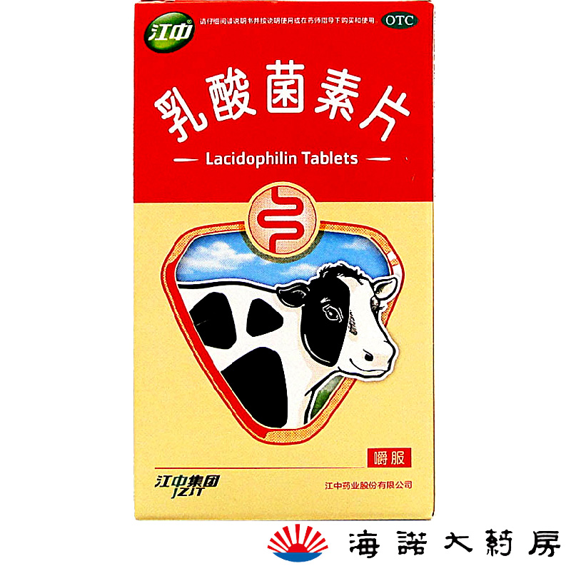 江中 乳酸菌素片0.4g*32粒 成人小儿腹泻肠炎消化不良