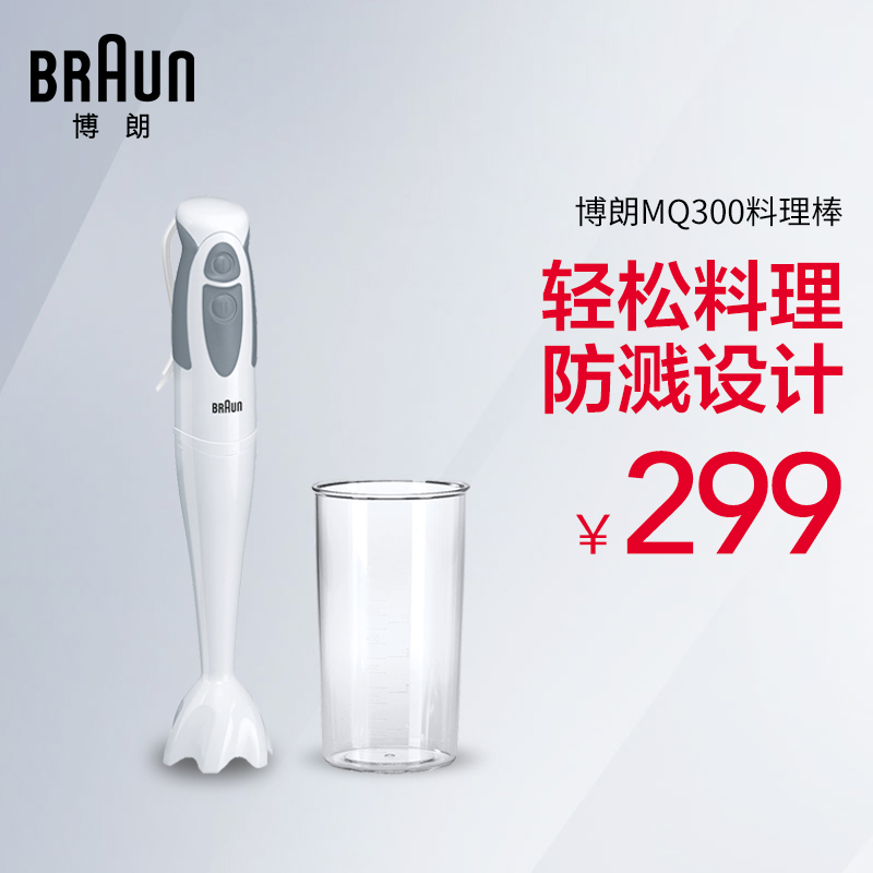 ¹braun/Ӥʳmq300