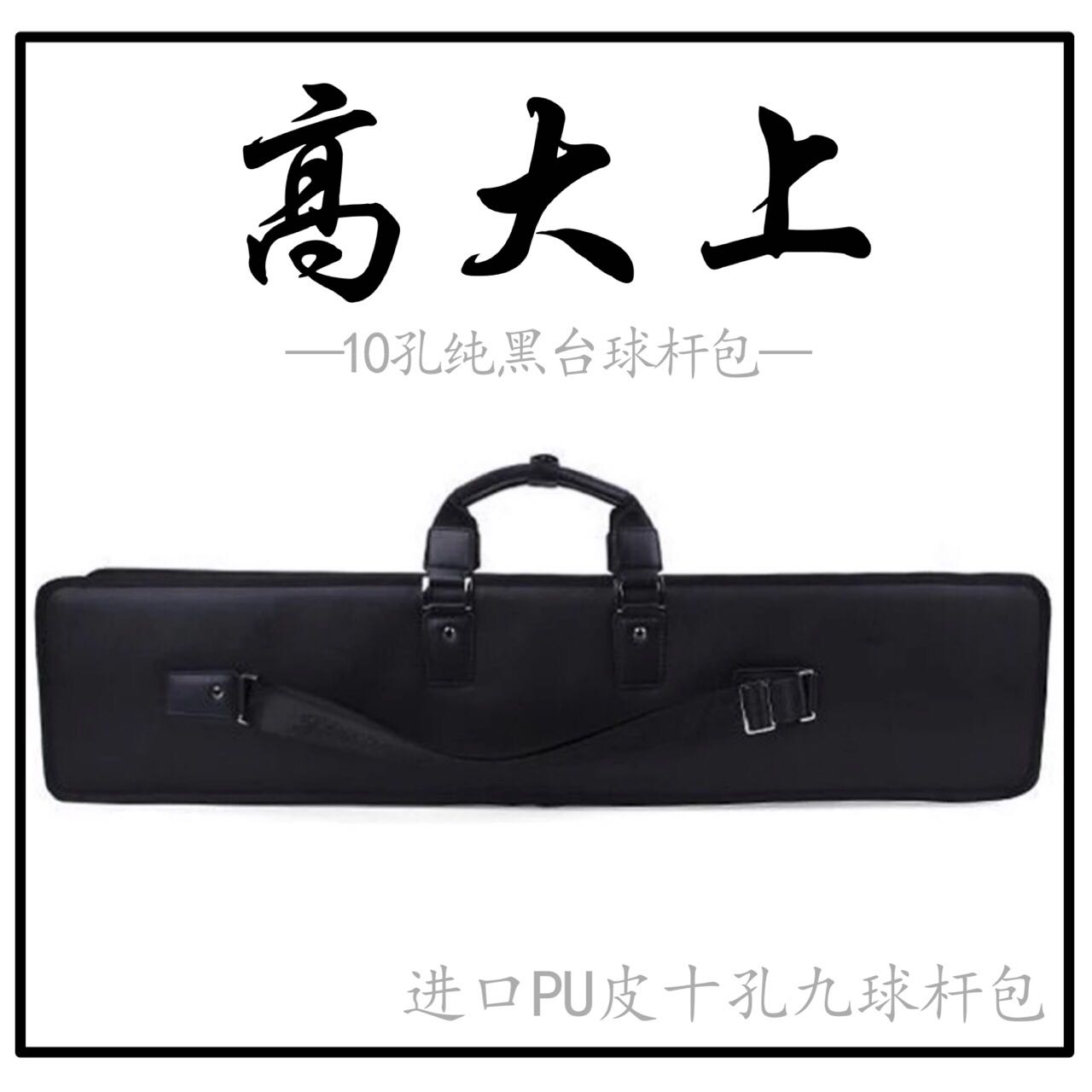 New billiard ball pack 10 hole pocket bag PU ball bag American pole box billiard fittings