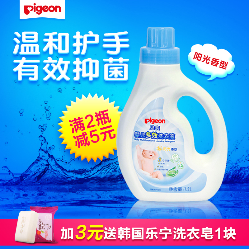 贝亲婴幼儿童洗衣液1.2L瓶装 婴儿抑菌洗衣液宝宝洗衣液阳光香型
