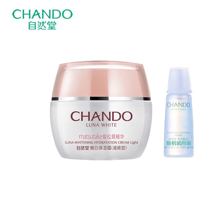 CHANDO/自然堂娇颜嫩白保湿霜（清爽）50g玫瑰原液补水保湿